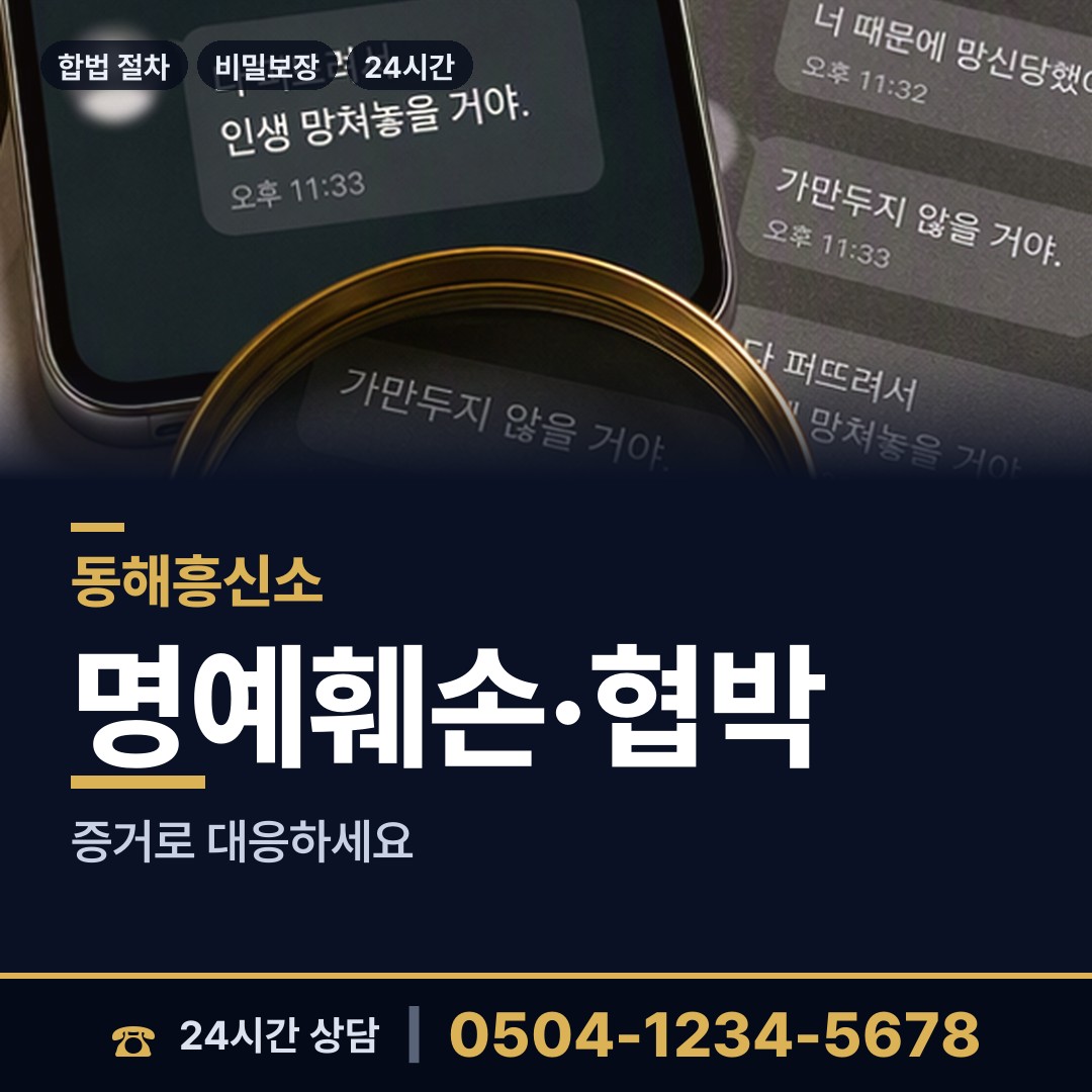 동해 동호동 생모찾기 상담 안내